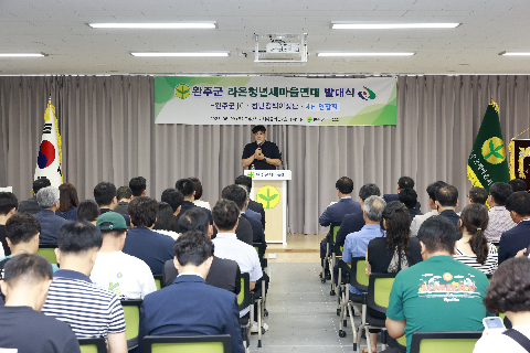 완주군 라온청년새마을연대 발대식 (15).JPG