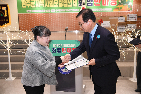 지역사회보장협의체 화합 한마음대회 (37).JPG