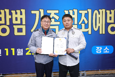 자율방범연합대 범죄예방 결의대회 (66).JPG