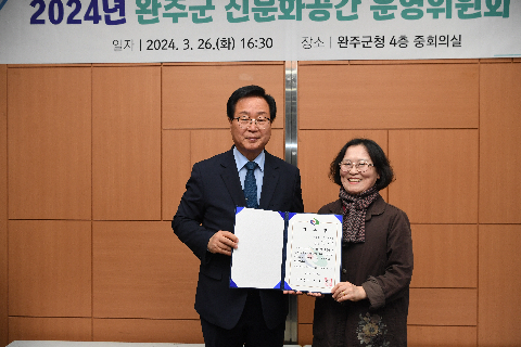 완주군 신문화공간 운영위원회 (7).JPG