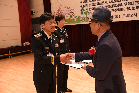 효도대상 및 어르신 위안 행사 (183).JPG