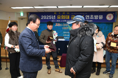 봉동읍 연초방문 (49).JPG