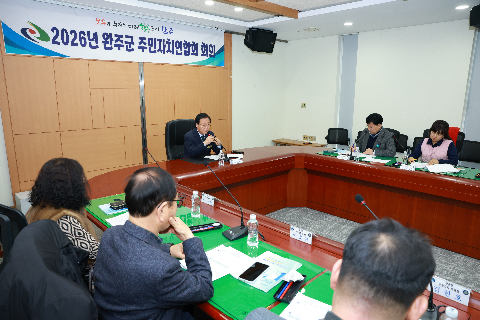 주민자치연합회 회의 (7).JPG