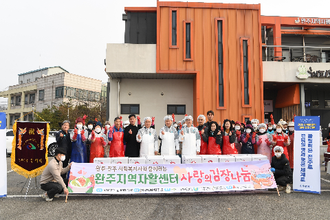 완주-전주 사랑의 김장 나눔 (35).JPG