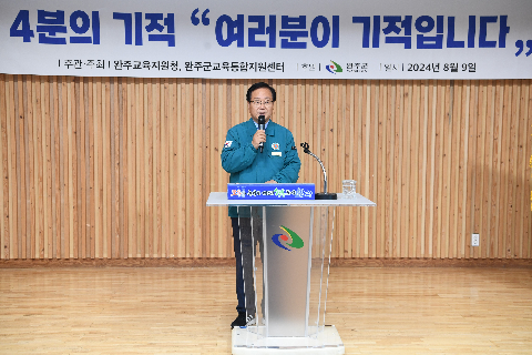 학교-마을교육과정 마을강사 역량강화 교육 (17).JPG