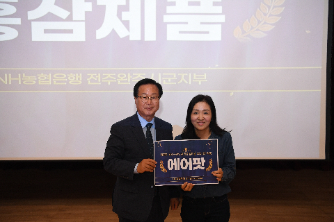 스타강사 김미경 초청 특별강연 (39).JPG