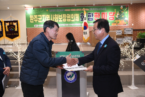 지역사회보장협의체 화합 한마음대회 (18).JPG