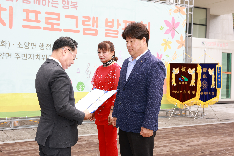 소양면 주민자치프로그램 발표회 (10).JPG