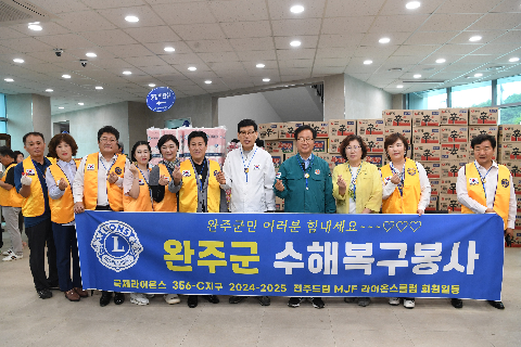 운주 수해복구 성금전달식(라리온스,전북은행,장애인연합회) (54).JPG