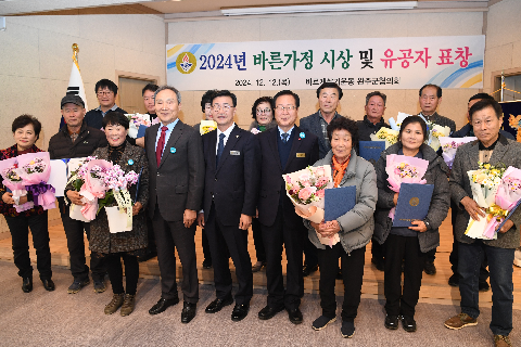 바르게살기운동 완주군협의회 송년회 (41).JPG