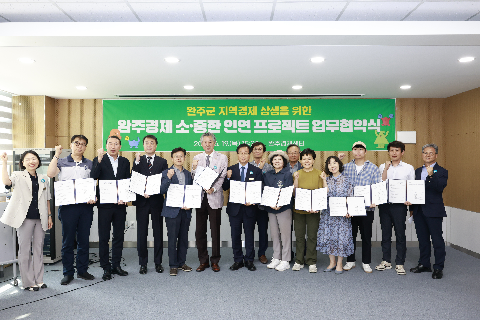완주경제 소중한 인연 프로젝트 업무협약식 (21).JPG