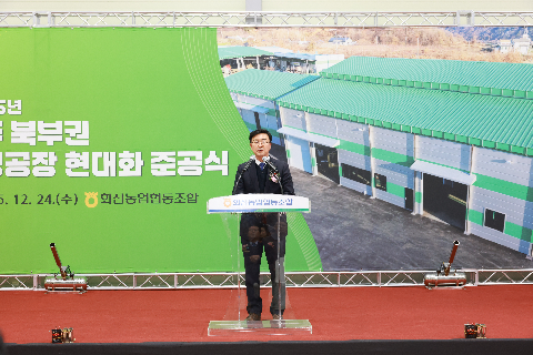 화산농협 도정공장 준공식 (47).JPG