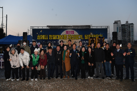 삼례읍 정월대보름 달집태우기 행사 (75).JPG
