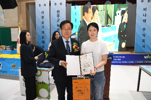 제1회 완주군 녹색학부모회배 공기게임대회 (39).JPG
