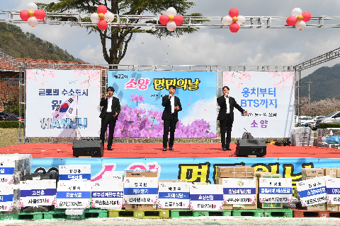 소양면민의날 행사 (120).JPG