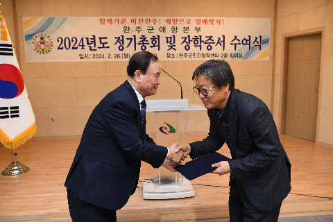 애향운동본부 정기총회 및 장학증서 수여식 (9).JPG