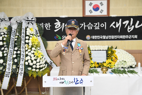 월남전참전 완주군전사자 합동위령제 (35).JPG