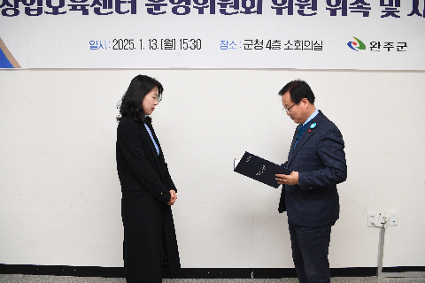 완주군 창업보육센터 운영위원 위촉식 (18).JPG