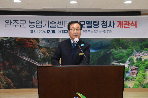 농업기술센터 리모델링 청사 개관식 (13).JPG