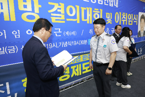 자율방범대 결의대회 및 이취임식 (58).JPG