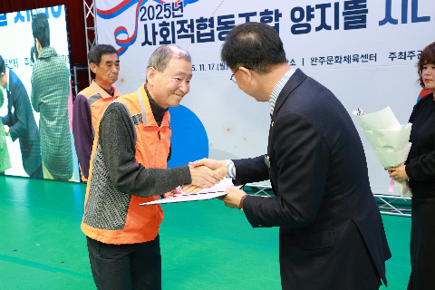 사회적협동조합 양지뜰 시니어 문화축제 (24).JPG