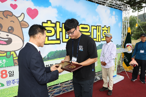 완주 한우가족 한마음대회 (28).JPG