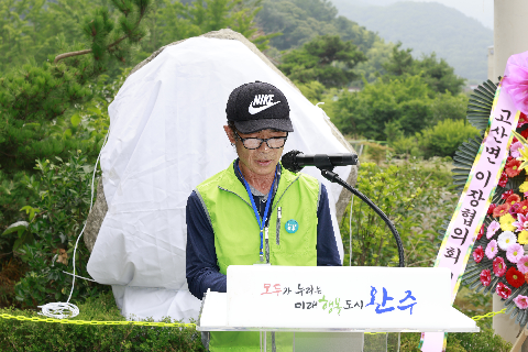 고산면 인풍마을 표지석 제막식 (16).JPG