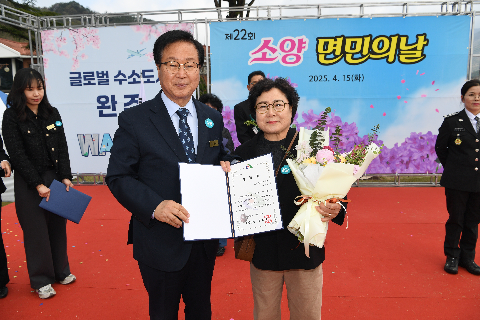 소양면민의날 행사 (31).JPG