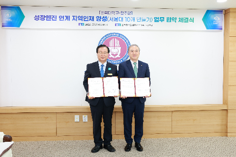 성장엔진연계 지역인재양성 협약식 (12).JPG