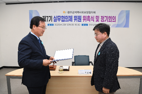 지역사회보장실무협의체 위촉식 (23).JPG