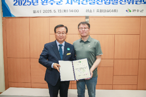 지역건설산업 발전위원회 (4).jpg