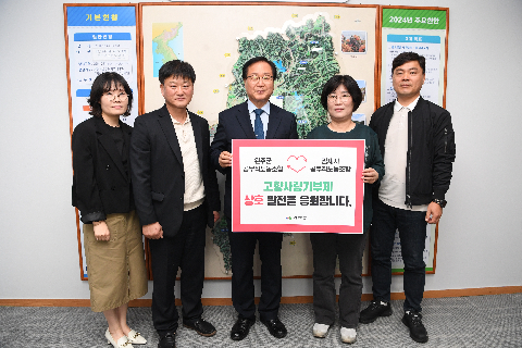김제·무주 공무직 노조 상호 고향사랑기부식 (10).JPG