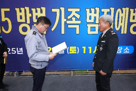 자율방범연합대 범죄예방 결의대회 (80).JPG