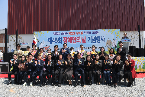 장애인의날 기념행사 (150).JPG