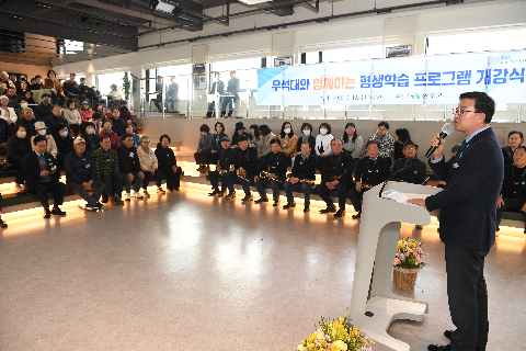 우석대학교 평생학습 개강식 (13).JPG