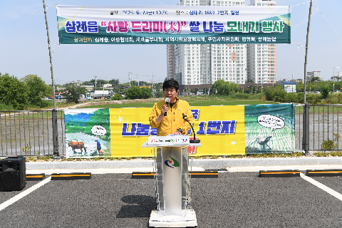 삼례읍 사랑 드리미(米) 모내기 이양식 (3).JPG