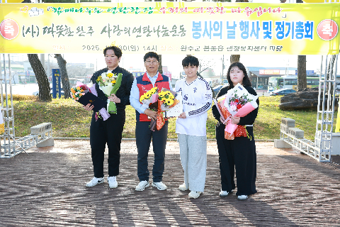 따뜻한완주 사랑의 연탄나눔운동 봉사의날 행사 (67).JPG