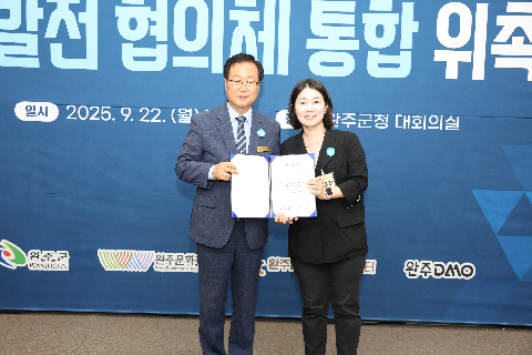 완주 지역발전 협의체 통합 위촉식 (26).JPG