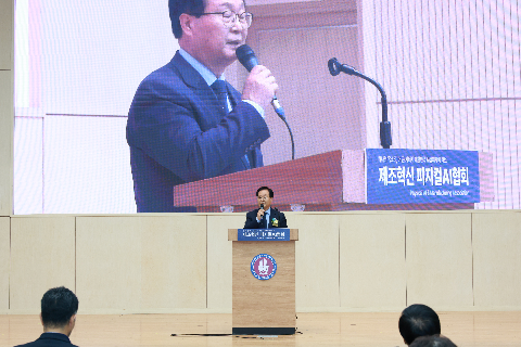 제조혁신 피지컬 AI 협회 창립총회 (5).JPG
