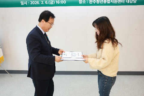 청년정책 이장단 발대식 (40).JPG