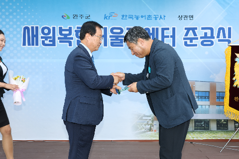 상관 새원복합어울림센터 준공식 (3).JPG