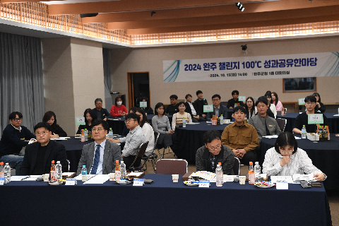 챌린지 100도씨 성과공유 한마당 (10).JPG
