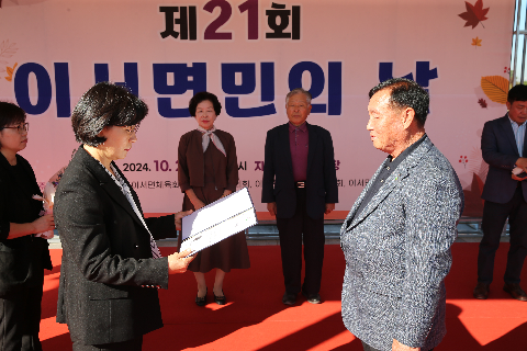 제21회 이서면민의 날 기념식 (14).JPG