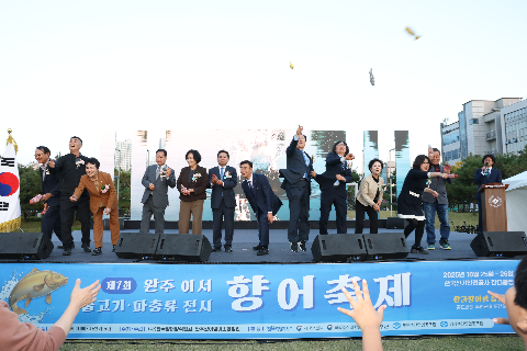 제7회 향어축제 및 수산문 소비촉진 행사 개막식 (46).JPG