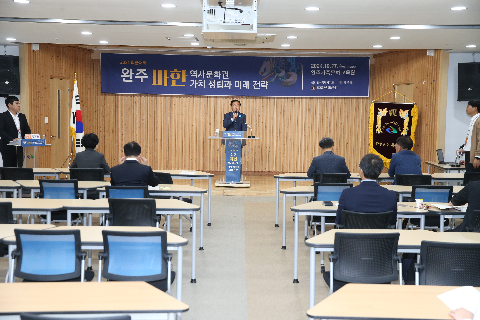 완주 마한역사문화권 학술대회 (5).JPG