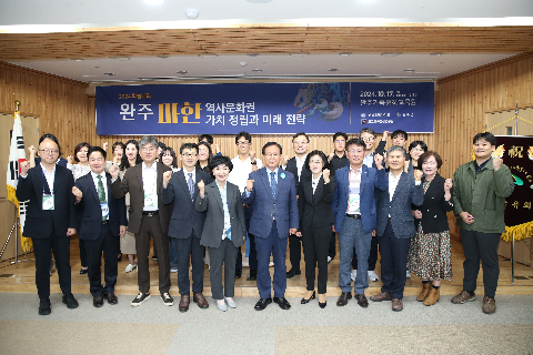 완주 마한역사문화권 학술대회 (16).JPG