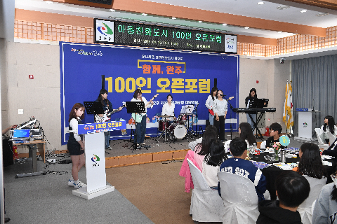 아동친화도시 100인 오픈 포럼 (7).JPG