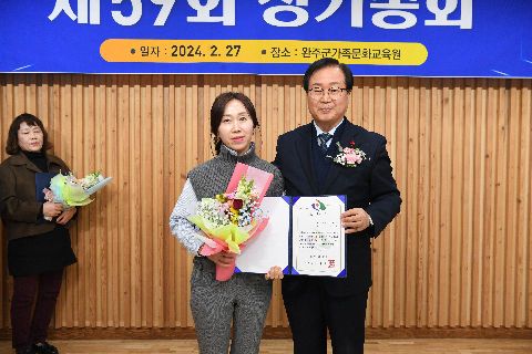한국외식업중앙회 완주군지부 총회 (23).JPG