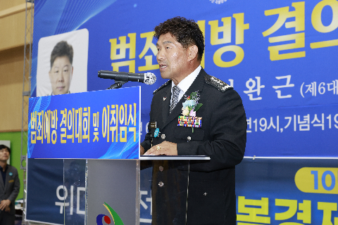 자율방범대 결의대회 및 이취임식 (16).JPG