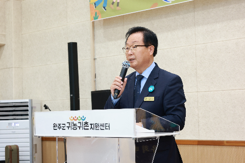 완주군 귀농귀촌인 화합한마당 행사 (15).JPG